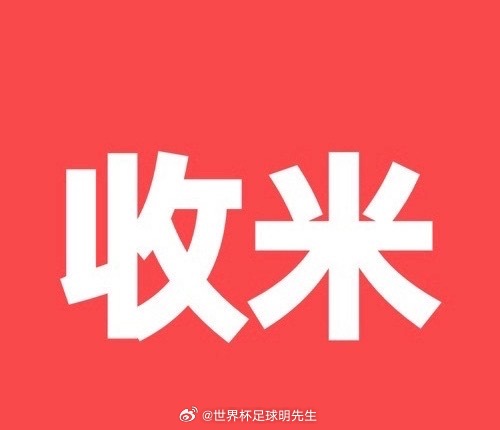 🎉🎉🎉昨晚比赛方向稳稳拿下！瑞士2-1加拿大、波黑3-1卡塔尔两场比赛比芬