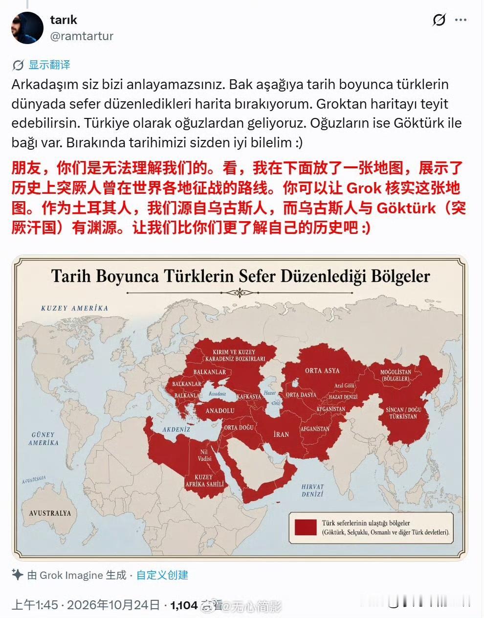 土耳其人眼里所谓的“祖先征服过的领土”。

它用AI把千年不同政权，完全不是一回