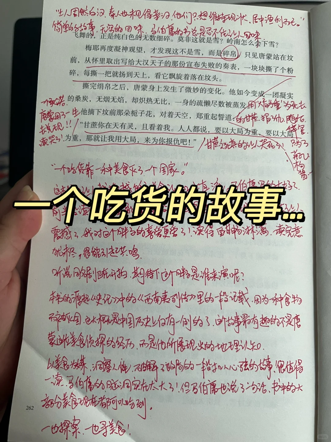 被一个吃货的故事看哭了……😭