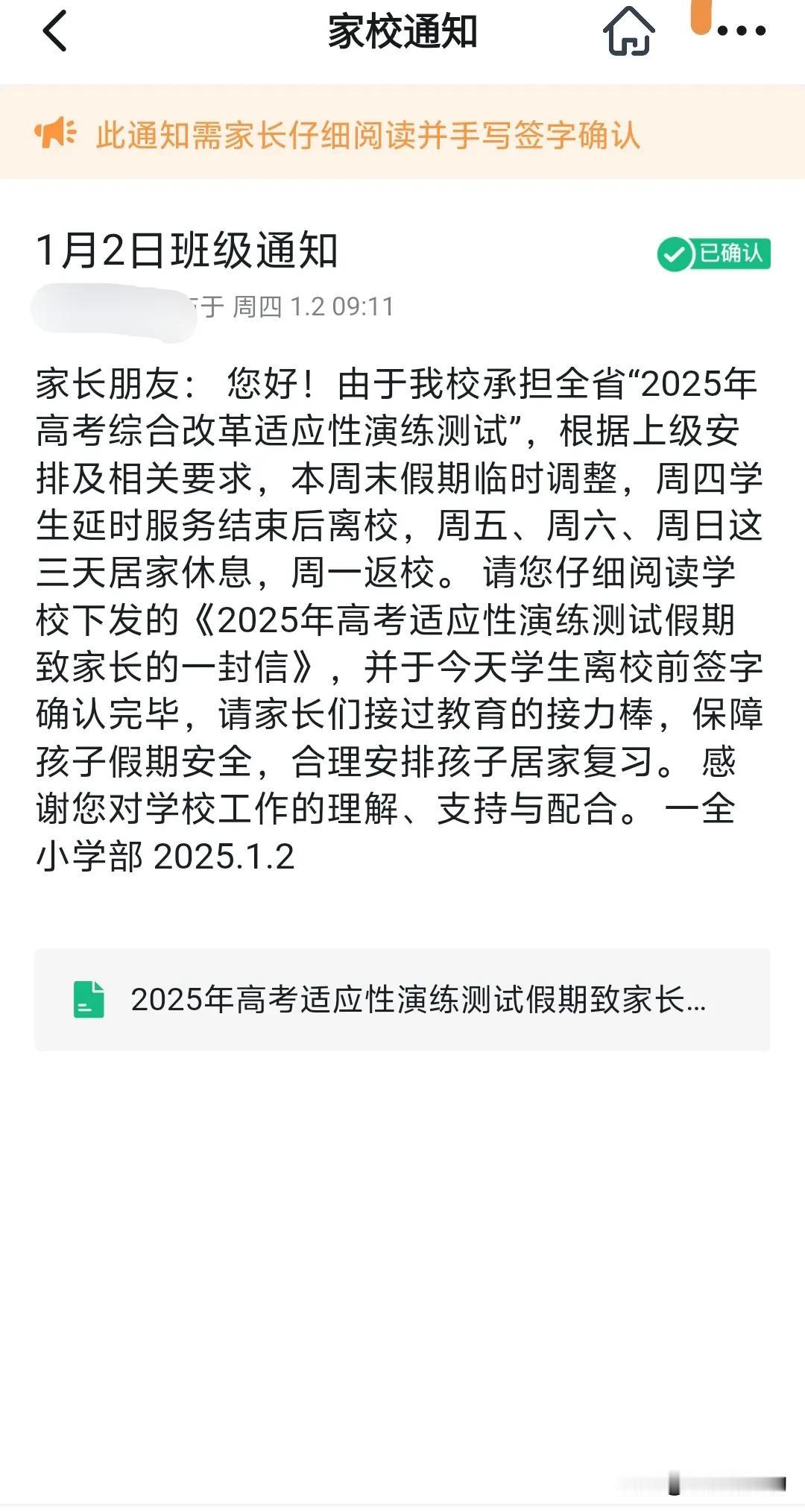 河南娃儿真不容易啊！
今年是河南高考改革，新高考第一年，为了让今年的毕业生尽早适