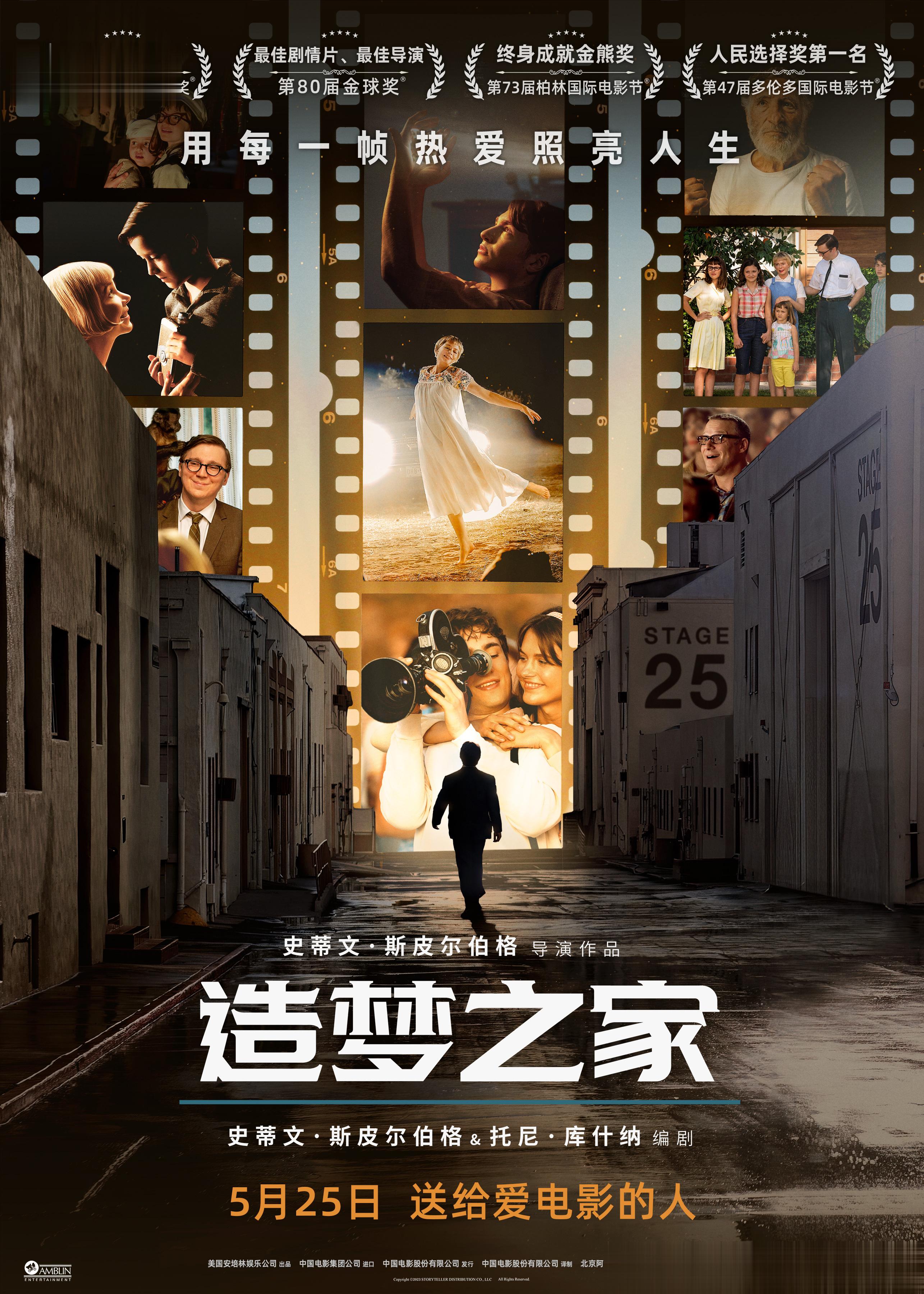 #斯皮尔伯格新片内地定档# 由著名导演斯皮尔伯格执导，米歇尔·威廉姆斯、保罗·达