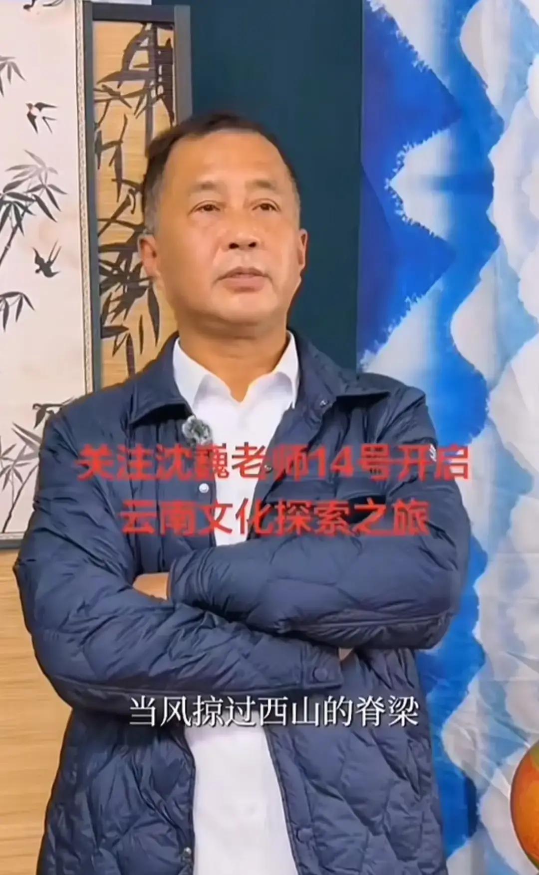 沈巍说去大理，结果周日不见人，三十多个主播扑空，直播观看量直接腰斩一半。主办方一