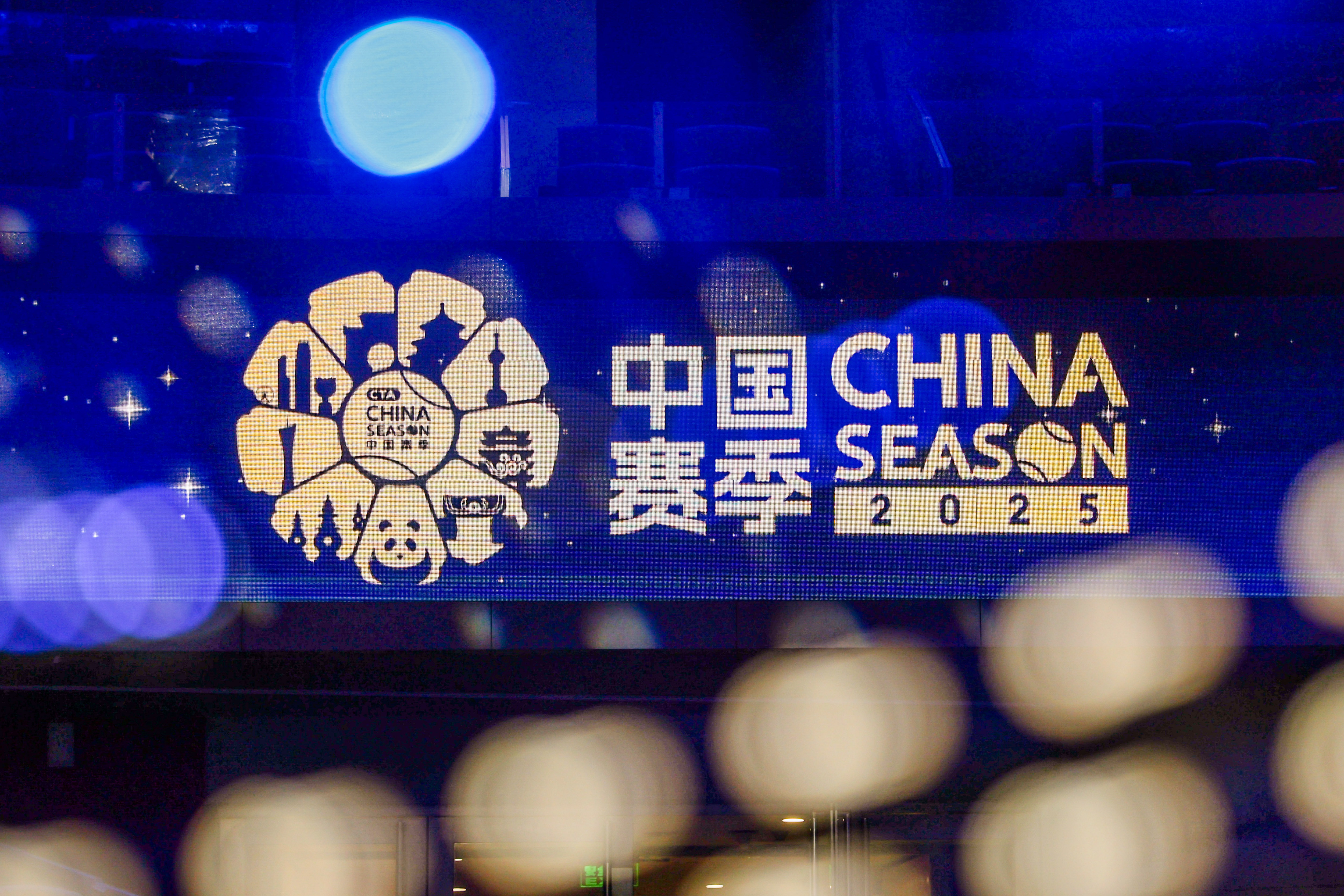 📷中国赛季发布会现场返图来了！✨️舞台已搭好，灯光已就位！🏟 焕然一新的首创