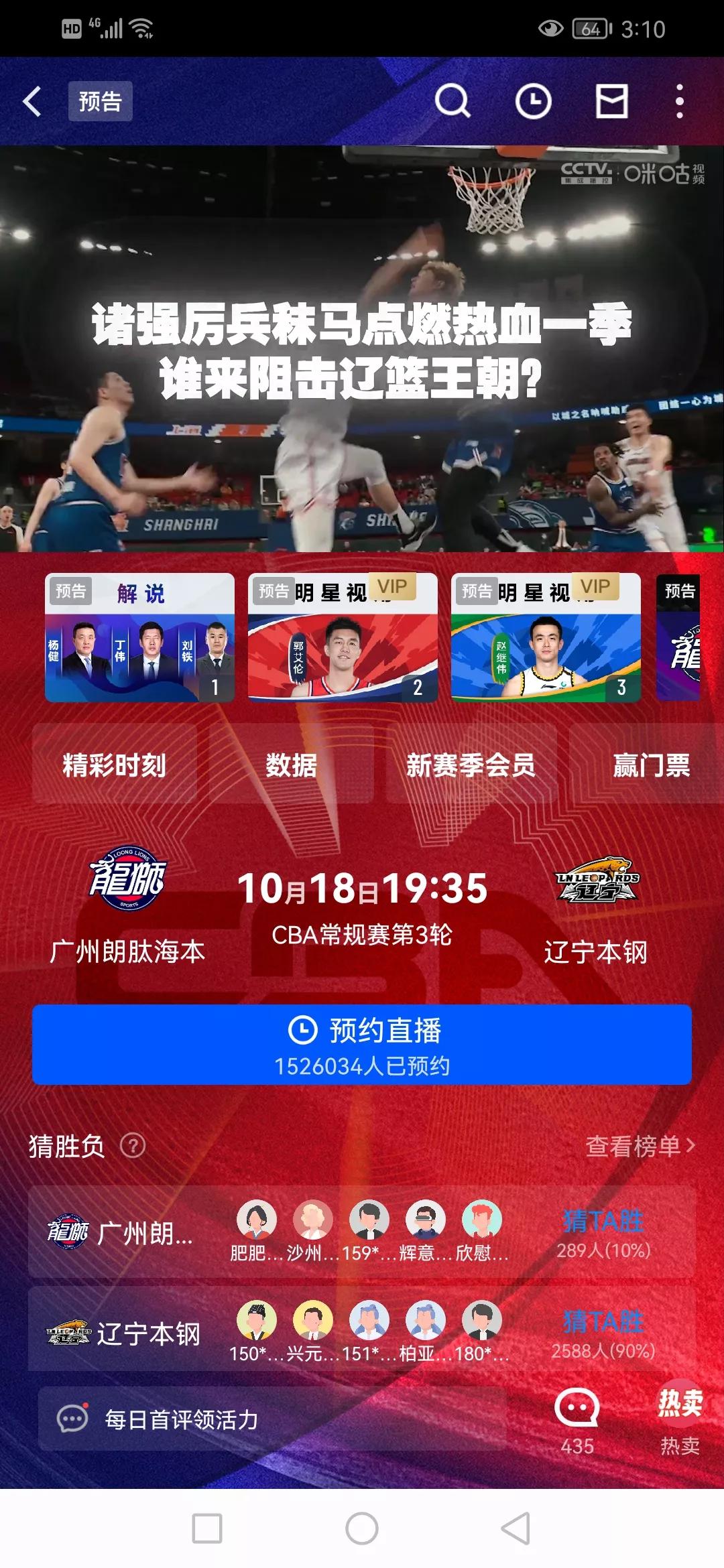 在15号通过体测的艾伦，将会缺席今夜广州龙狮主场对辽宁队的比赛。
艾伦的伤很迷，