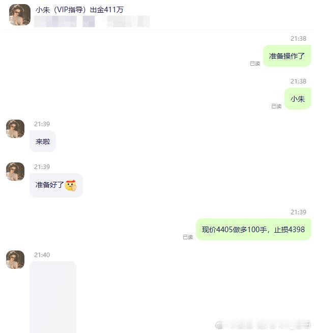 实盘喜讯分享 英雄造时势、时势造英雄 [酷]前面没赚到的这就赚回来了，恭喜小朱 