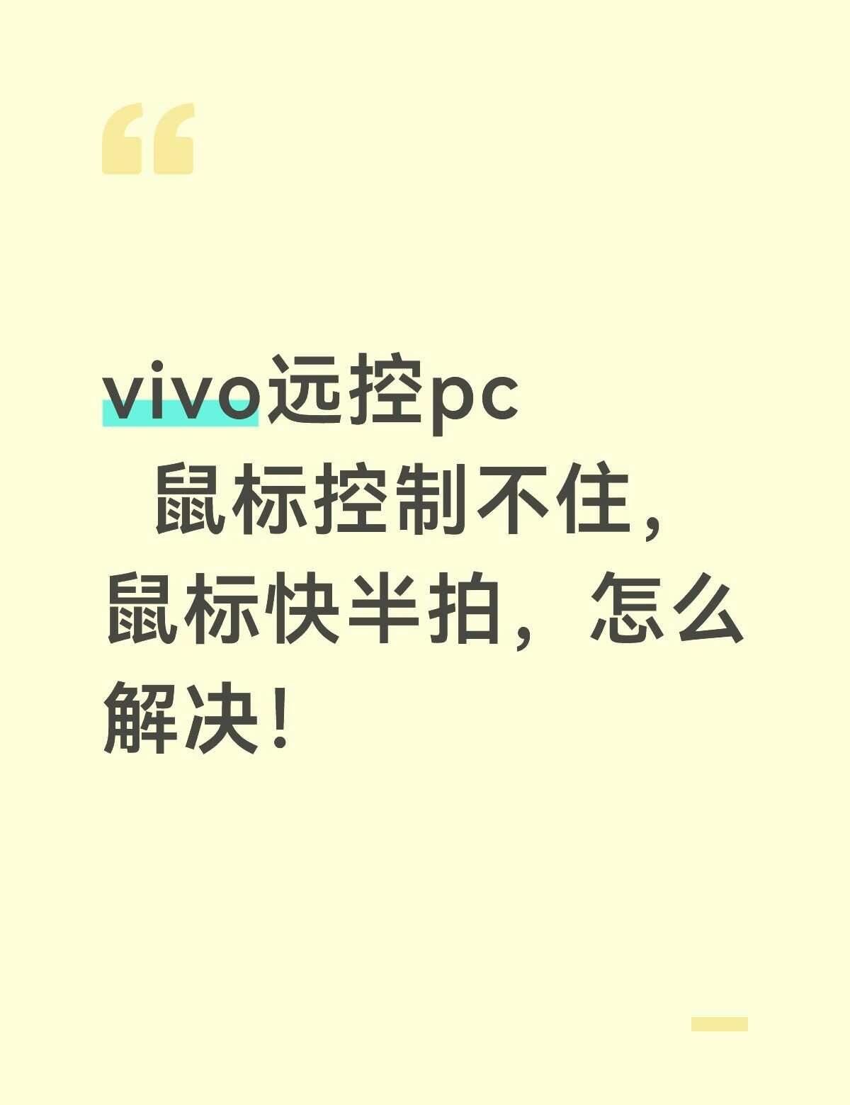 很多人反馈有这个问题数码使用小技巧 无网络连接 蓝牙鼠标 一人一个安卓使用技巧 