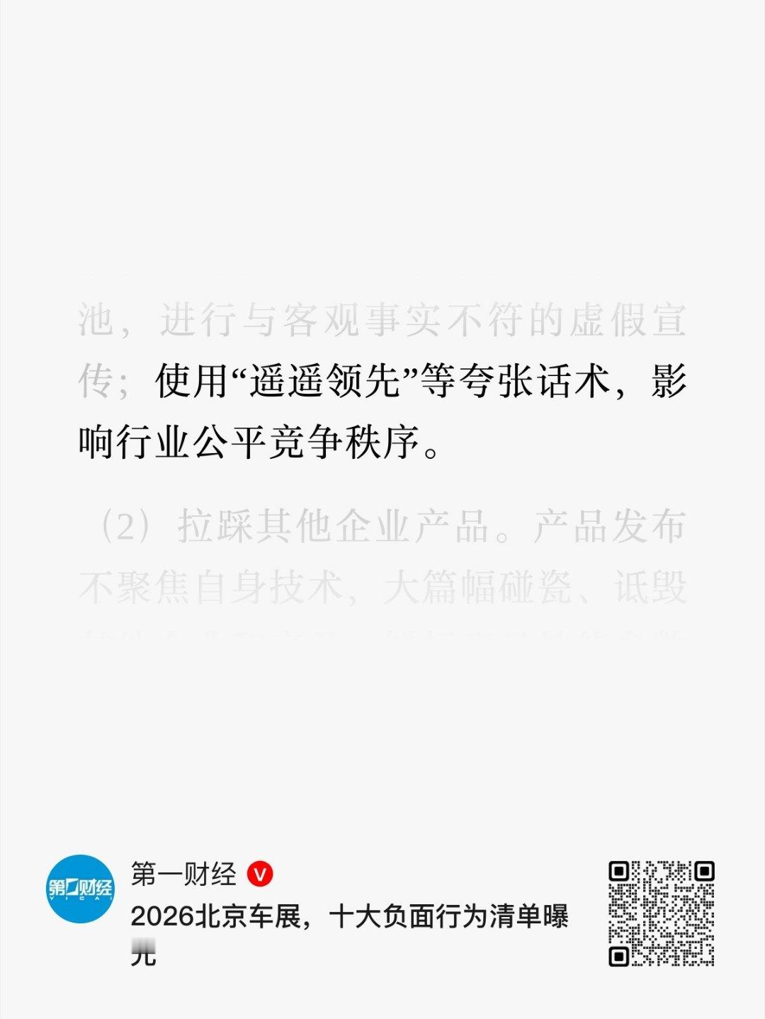 这是经费不足了还是…？简直倒反天罡