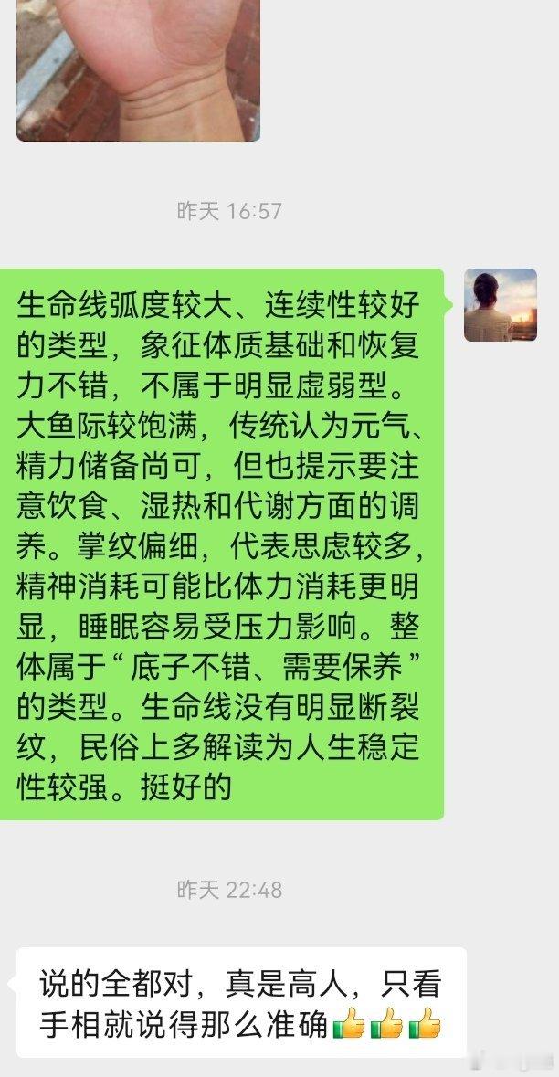 网友来信 最近我在V+里有开始分析怎样通过手相看个人的健康状况。昨天有会员来问，