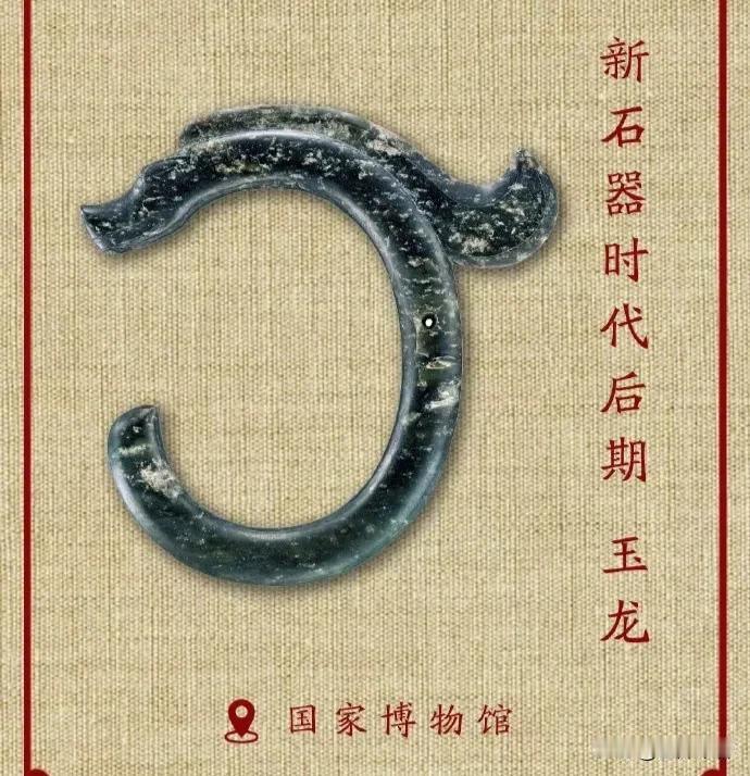 “玉龙故里”赤峰，只要探究玉饰的起源，抛不开赤峰，只要研究龙纹的起源，抛不开赤峰