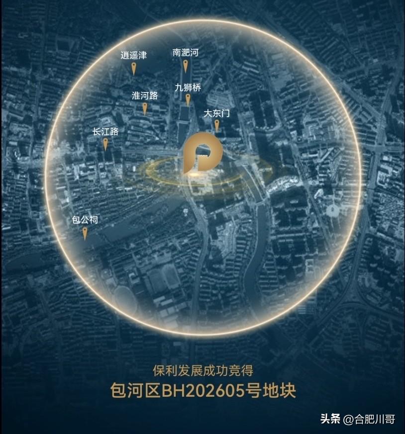 就在刚刚，保利拿下包河区BH202605号地块～

地块位于长江东大街与马鞍山路