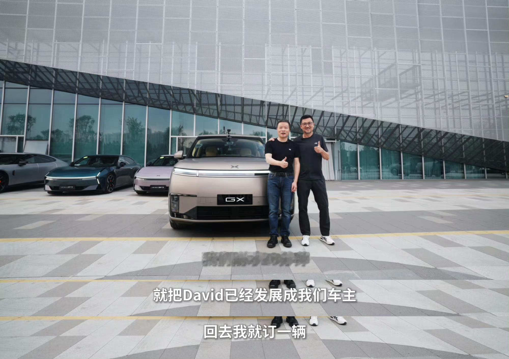 小鹏GX即将正式上市，何小鹏邀请经纬张颖以及多位创业伙伴，一同近距离感受、试驾这