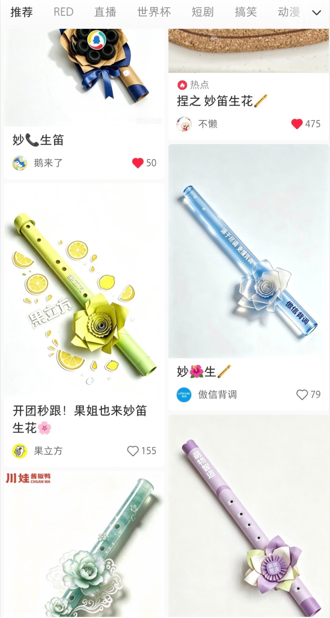 捅了妙笛生花窝易烊千玺效应又来了