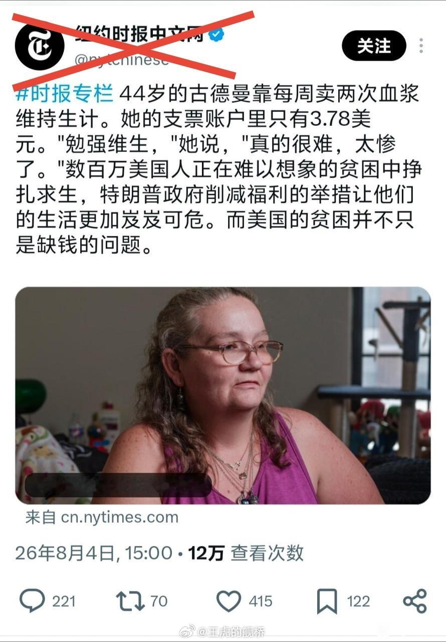 🔻图1 路有冻死骨🔻图2、3 朱门酒肉臭海外新鲜事热点现场