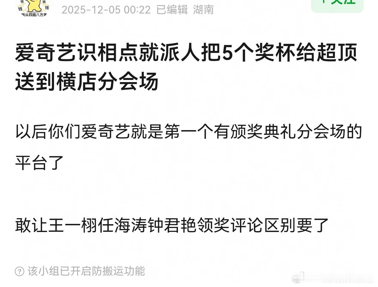 Xbxl，们iejj还想水蜜桃把奖杯送到横店给它们眼中的“超顶”想啥呢，清醒一下