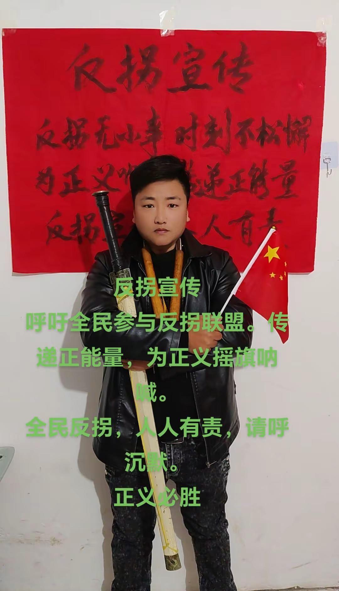 反拐宣传呼吁全民参与反拐联盟。传递正能量，为正义摇旗呐喊。全民反拐，人人有责，请