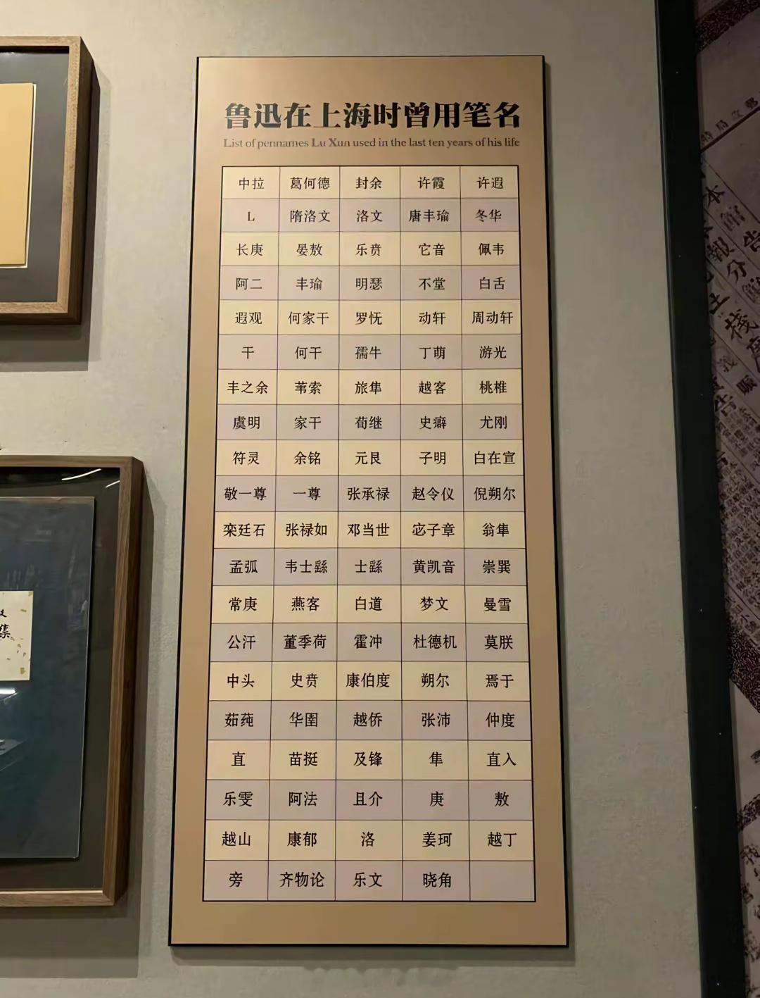 原来鲁迅的小号有那么多。
《抓周树人跟我鲁迅有什么关系》