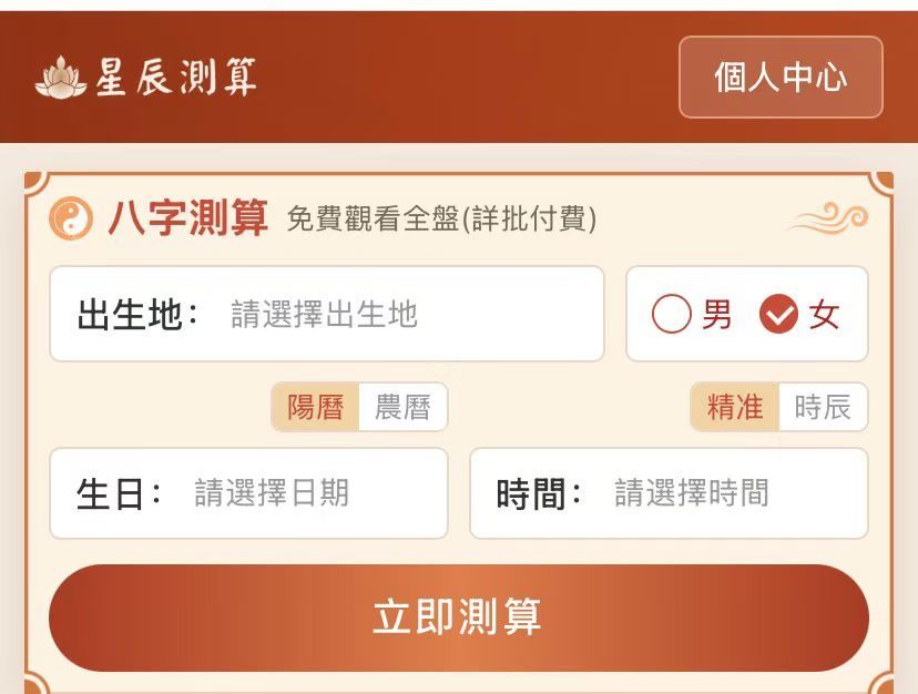 塔罗日运魏老师命理算卦紫薇斗数转运八字算命婚姻感情合婚 八字紫薇命理各方面详细解