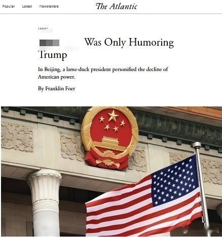特朗普本次访华象征着美国国力的衰落，中国只是招待了这位总统，却没有做出任何实质性