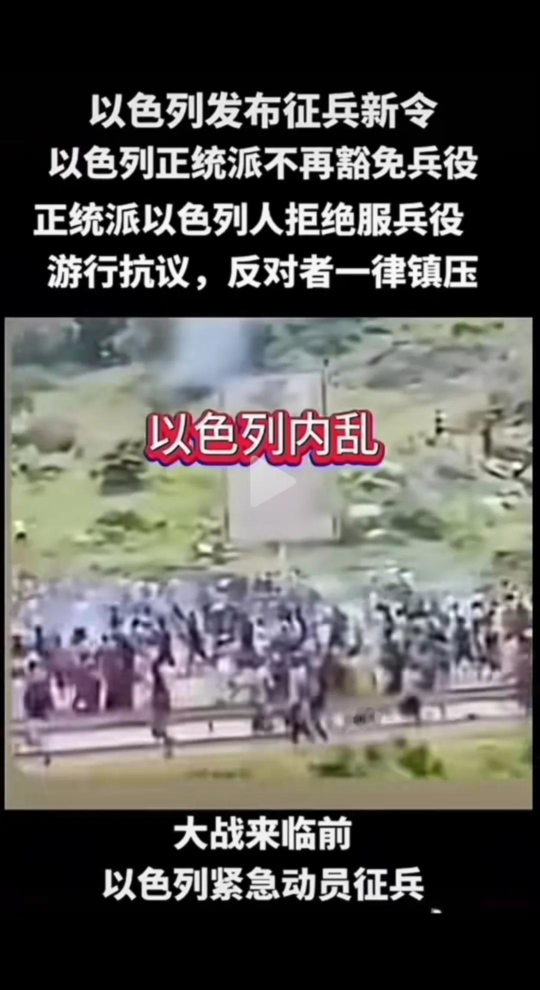 以色列最大的威胁来自内部？
民调是这个结果。
为什么会这样呢？

他们认为，
内