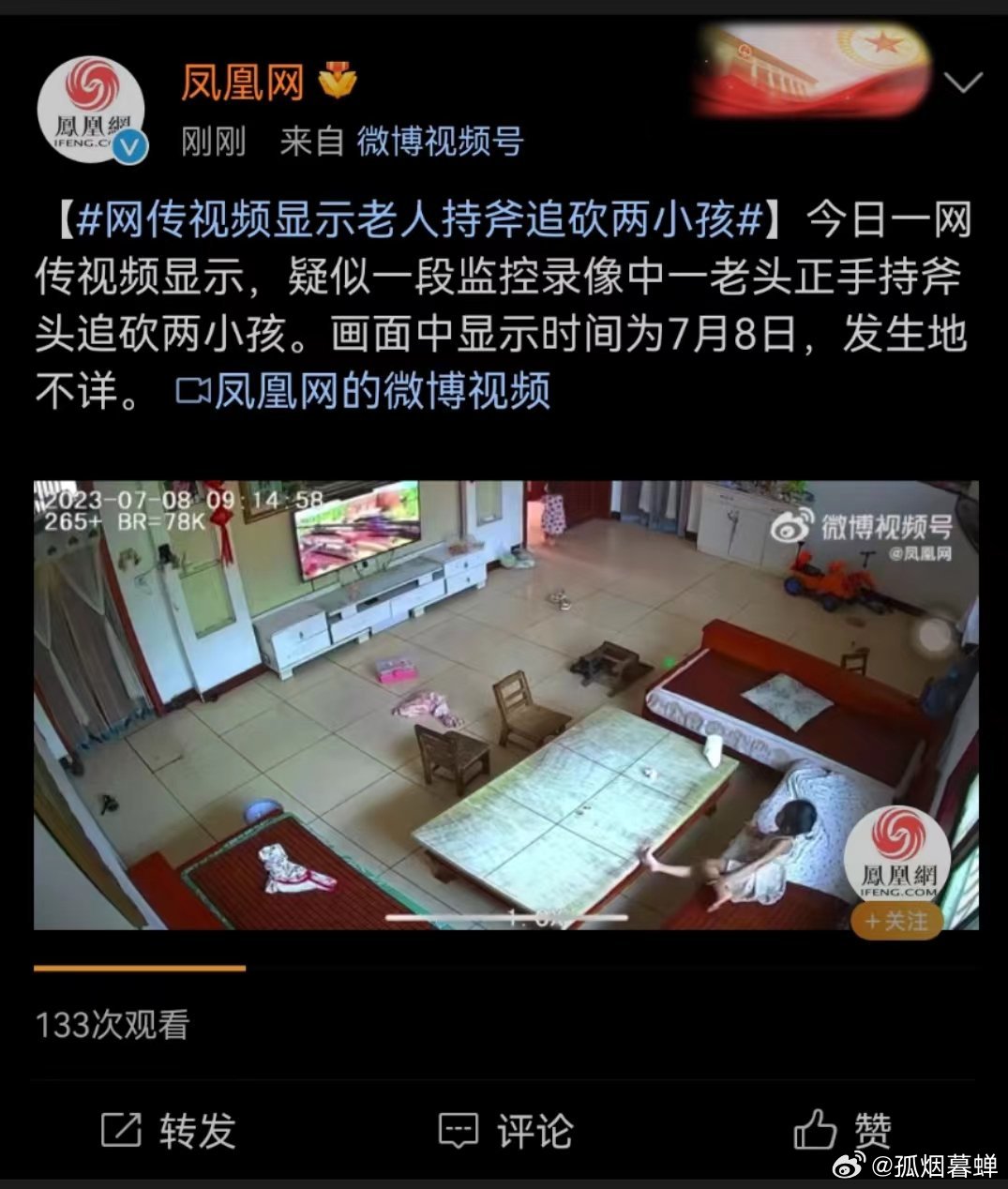 媒体完全没有道德可言，这种视频怎么能传播？职业 操守呢？ ​​​