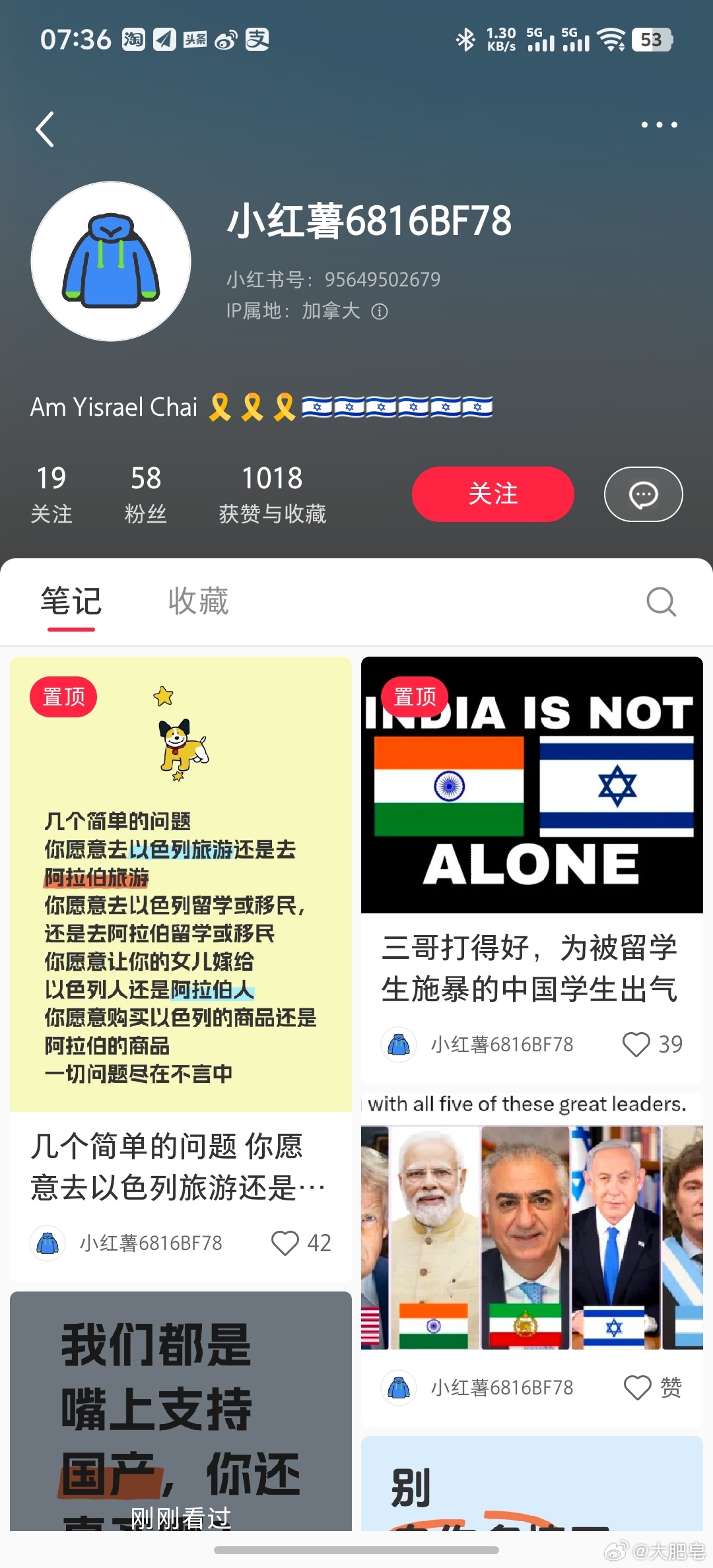 小红书上的日常，IP正确 ​​​