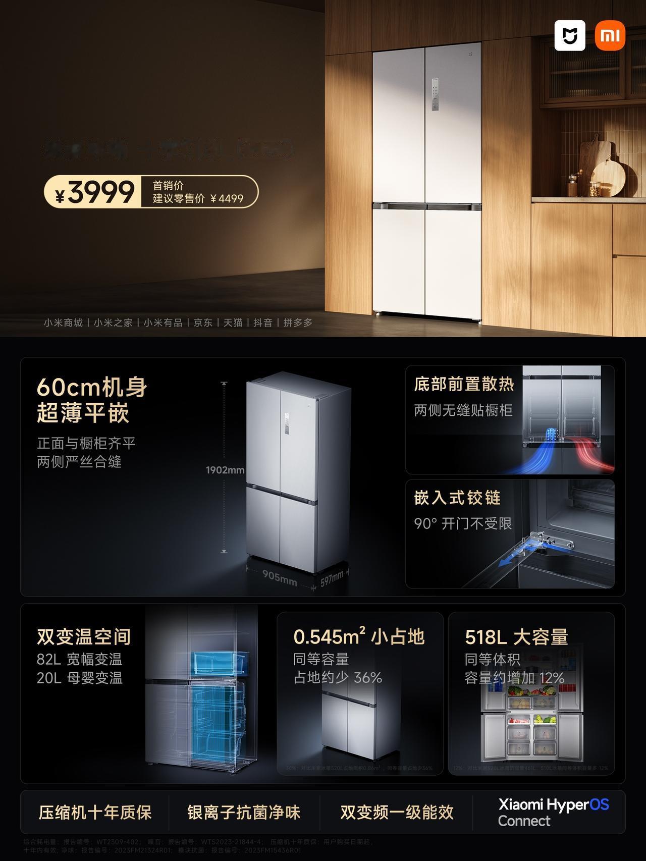 小米米家这个冰箱我是真好看，3999价格。一开始我有一个疑问，我平时用冰箱外面都