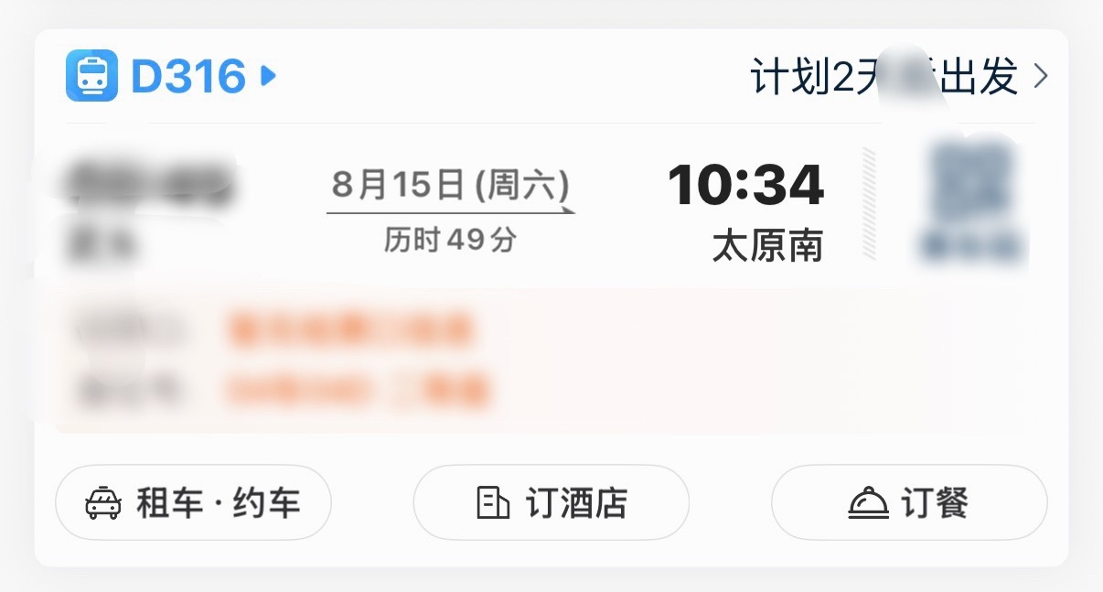 不想开学我直接跑路太原 