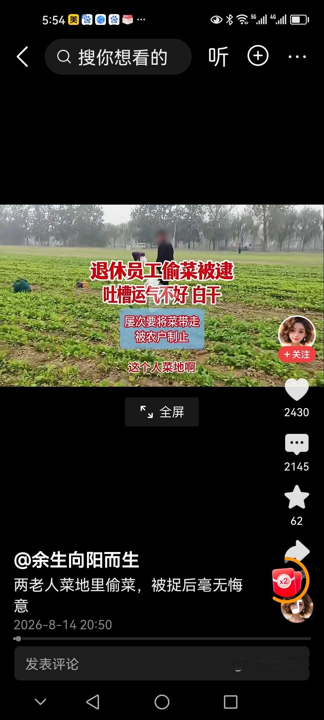 退休6000多的老工人，干这事真丢人！
     农民靠天吃饭，承包点土地，种点
