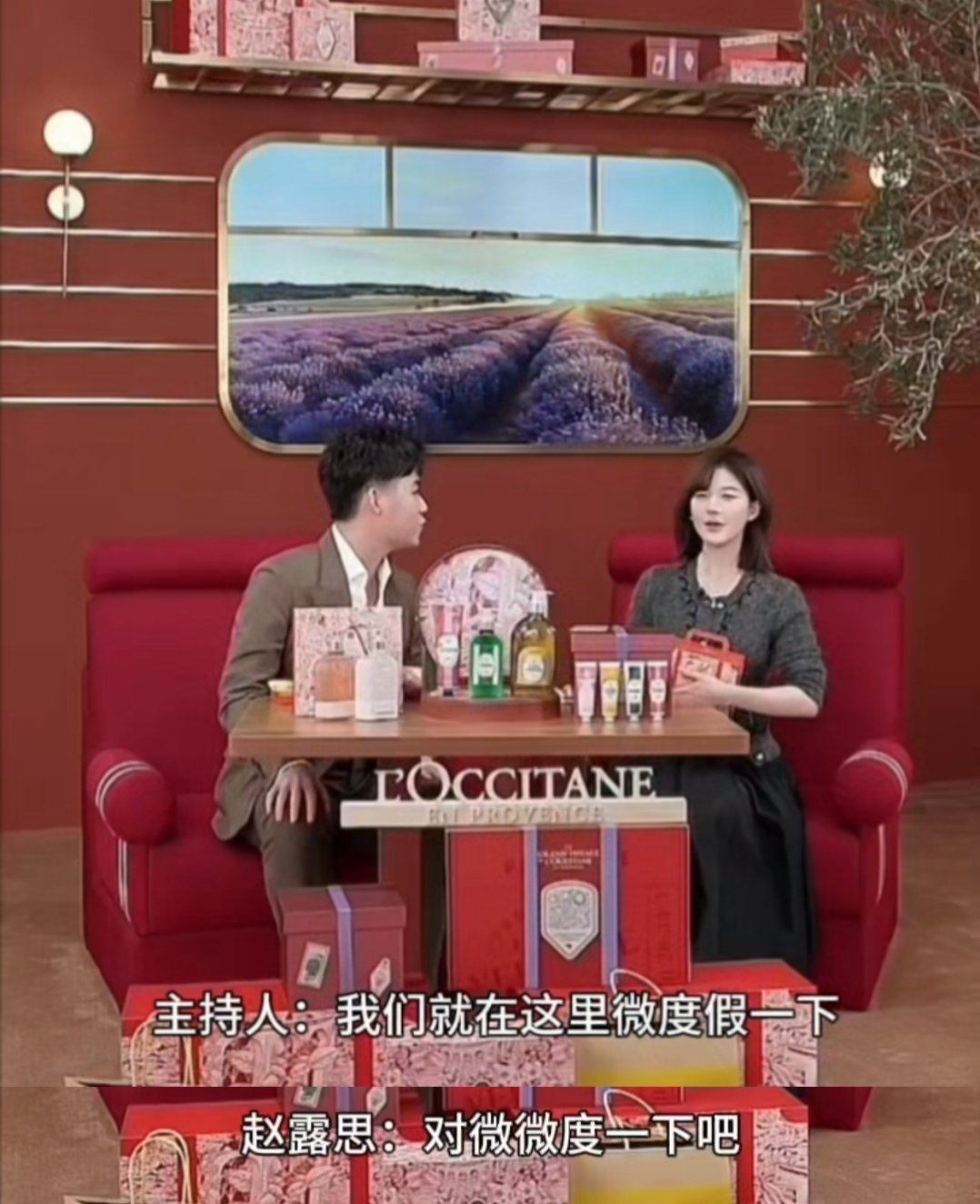 文案：1️⃣断章取义要不得，主持人先提了微度假赵露思顺着主持人话说之后，才带着疑