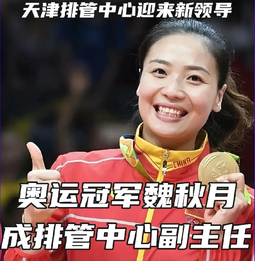 还记得昔日女排霸主-天津女排吗？这两年成绩大滑坡，最近真是大动作不断
     