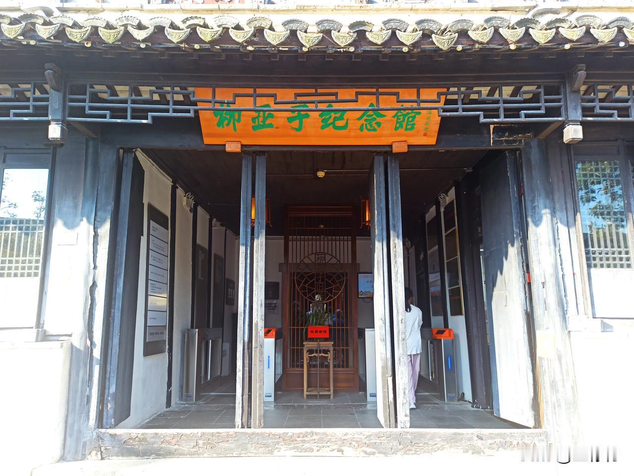 黎里柳亚子纪念馆，为清代建筑，占地面积2603平方米，建筑面积2862平方米，现