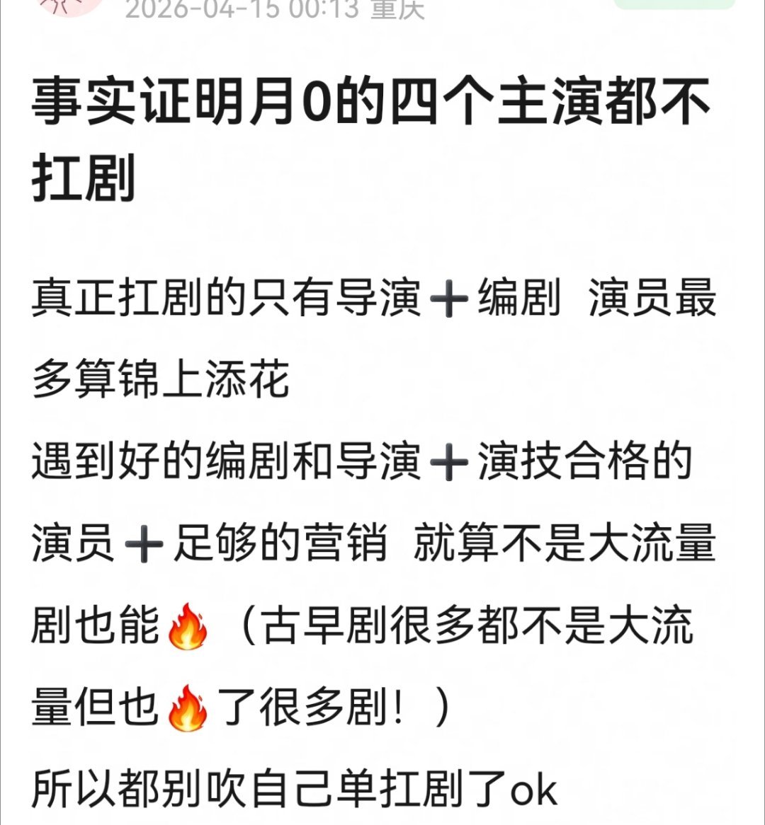 蜜语纪已经说明了，粉丝再多也撑不起一部剧