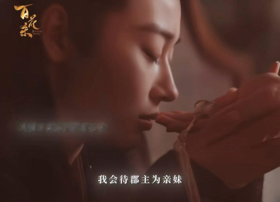 百花杀别试探了这闺蜜情有市场百花杀 步疏林想成为本朝第一个女武侯，沈汐和就替她铺