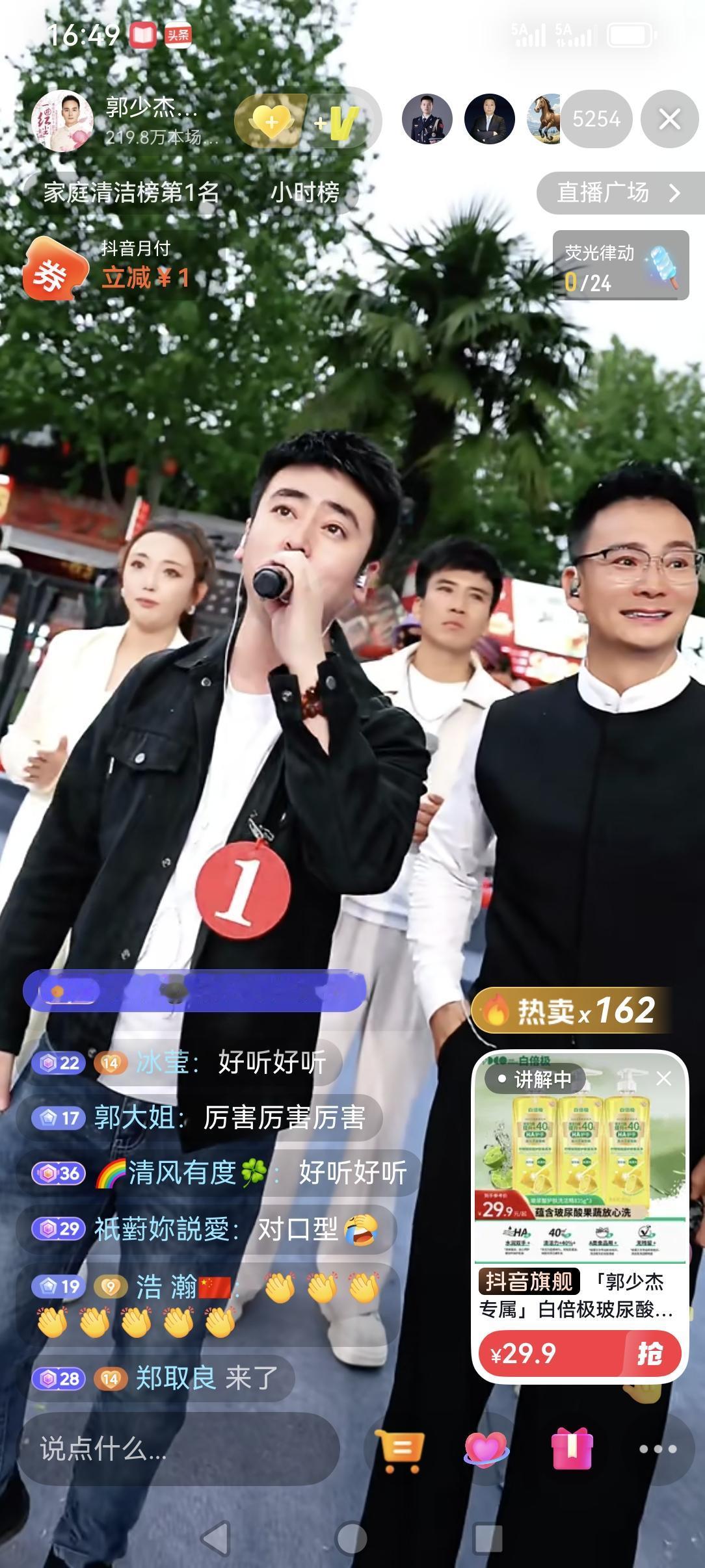 曾经星光大道的冠军，华语歌手郭少杰老师改行做起了主播，看来哪一行都不是大家想的那