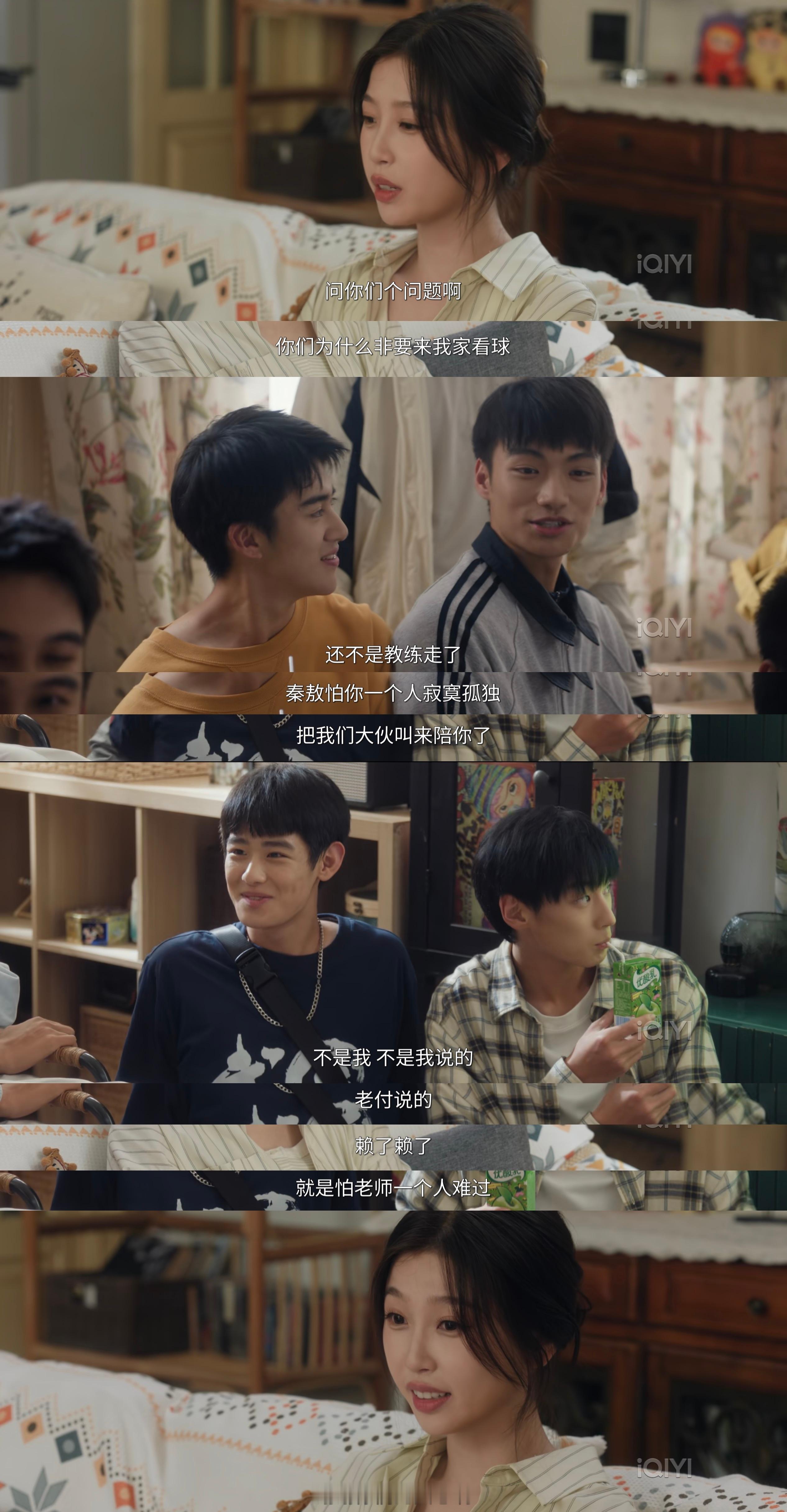 林晚星：谢谢你们的关心 但王法好像不走了