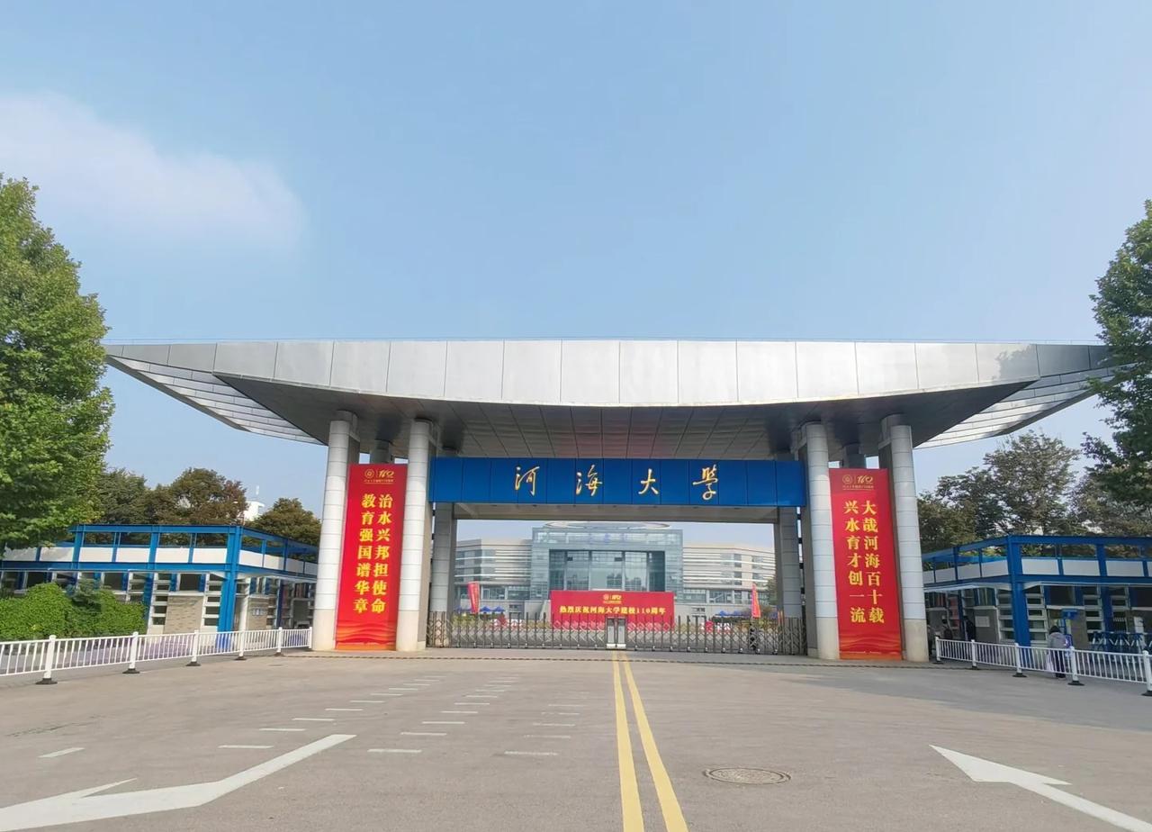 亲爱的河海大学，110岁生日快乐！
源于水、长于水、兴于水、强于水，110载波澜
