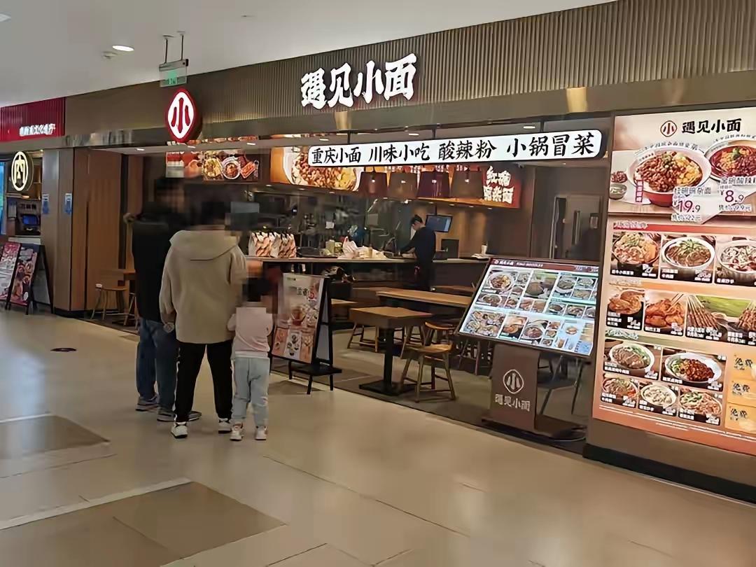 我原以渝见小面和遇见小面的店铺在同一条街，看了渝见小面老板娘的哭诉才知道，原来遇