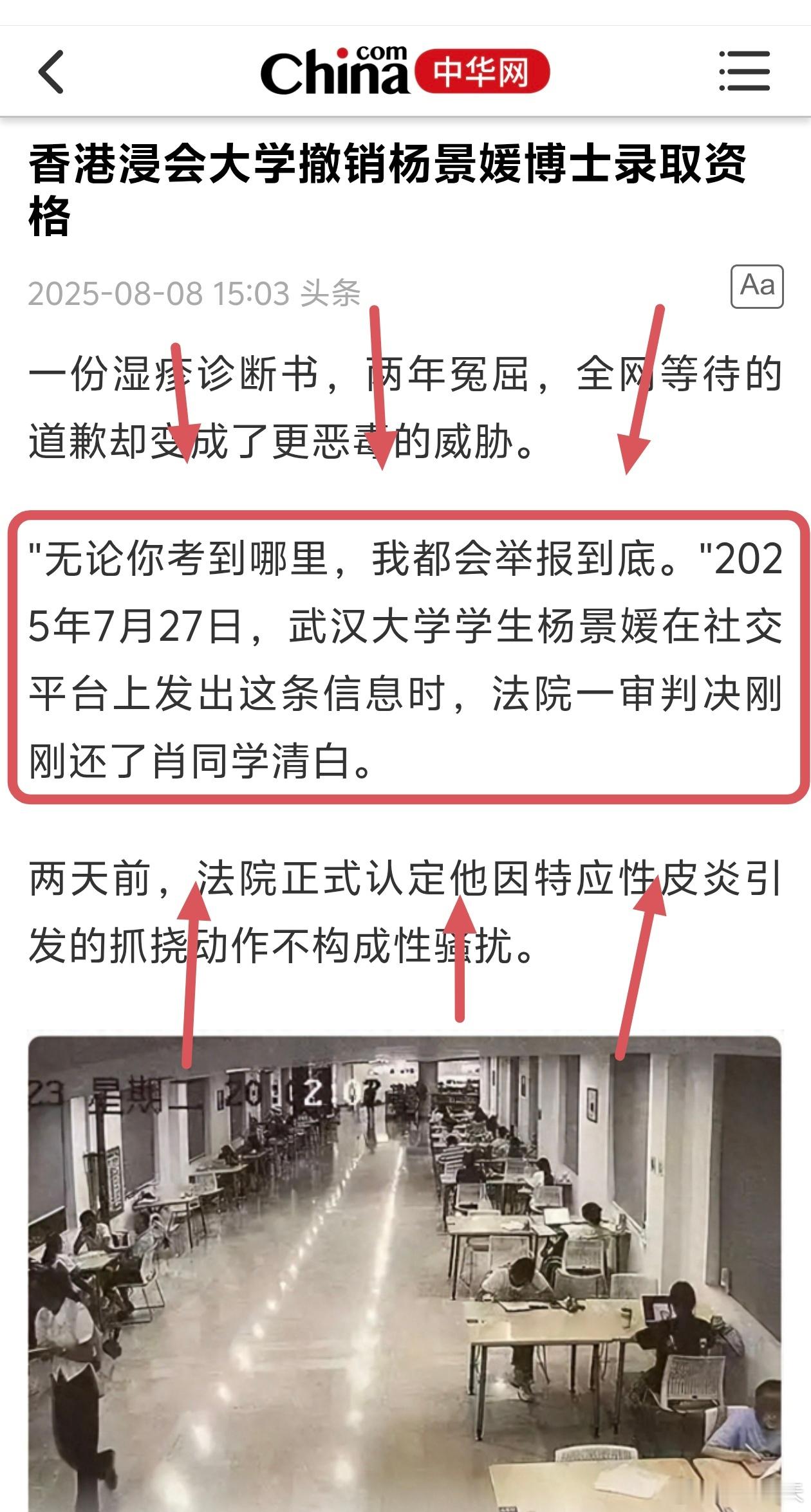 “无论他考到、申请到哪一所学校，我都会向院校投递举报材料，举报到底。”杨某媛好强