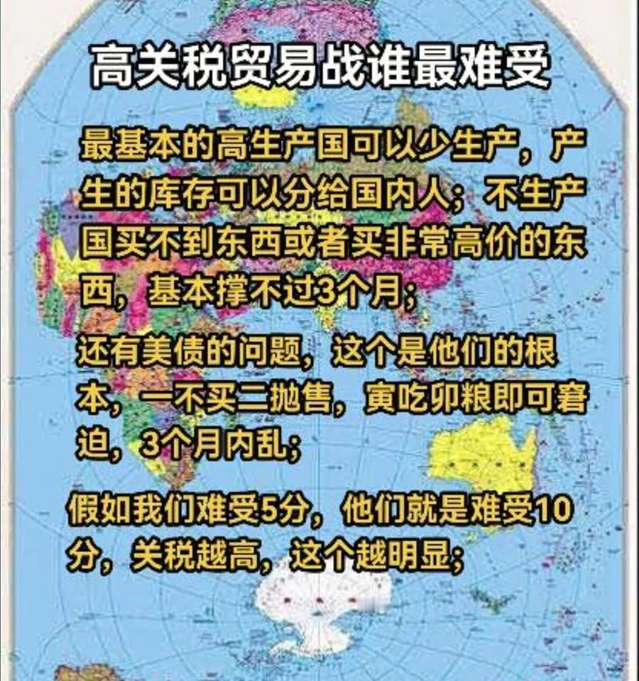 高关税谁最难受？