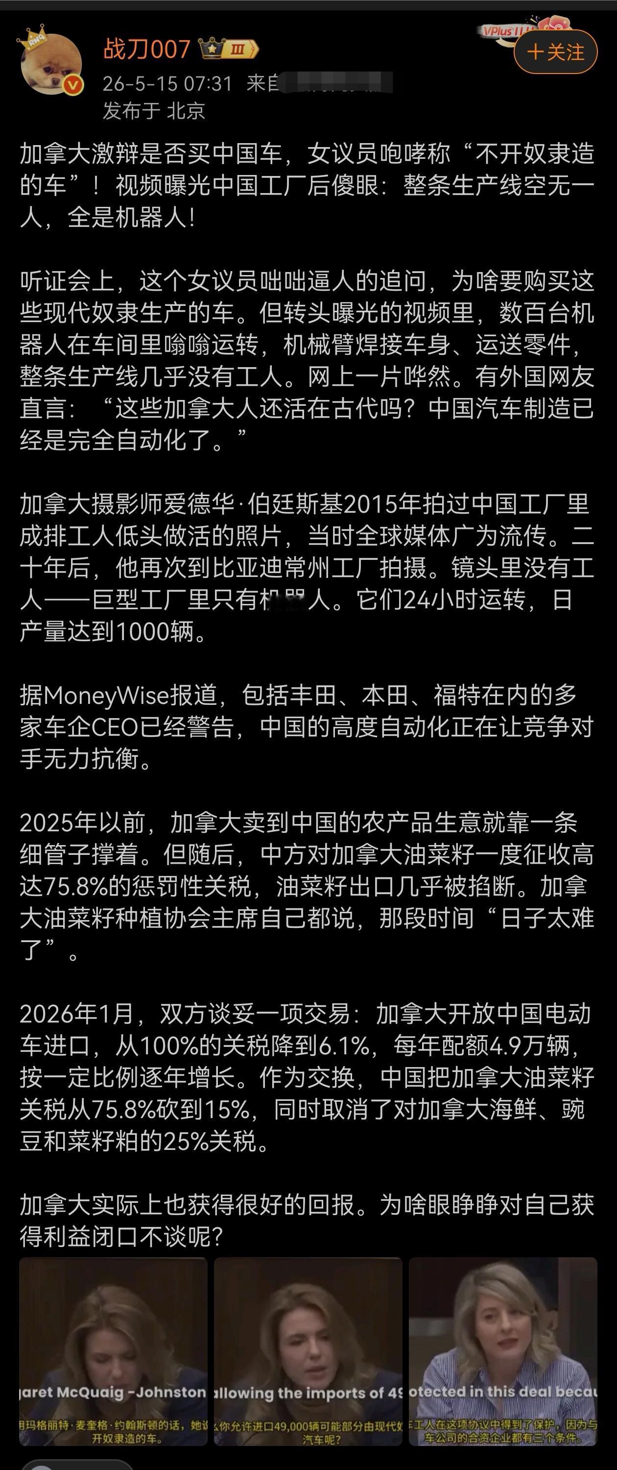 中国一直在强迫机器人劳动。