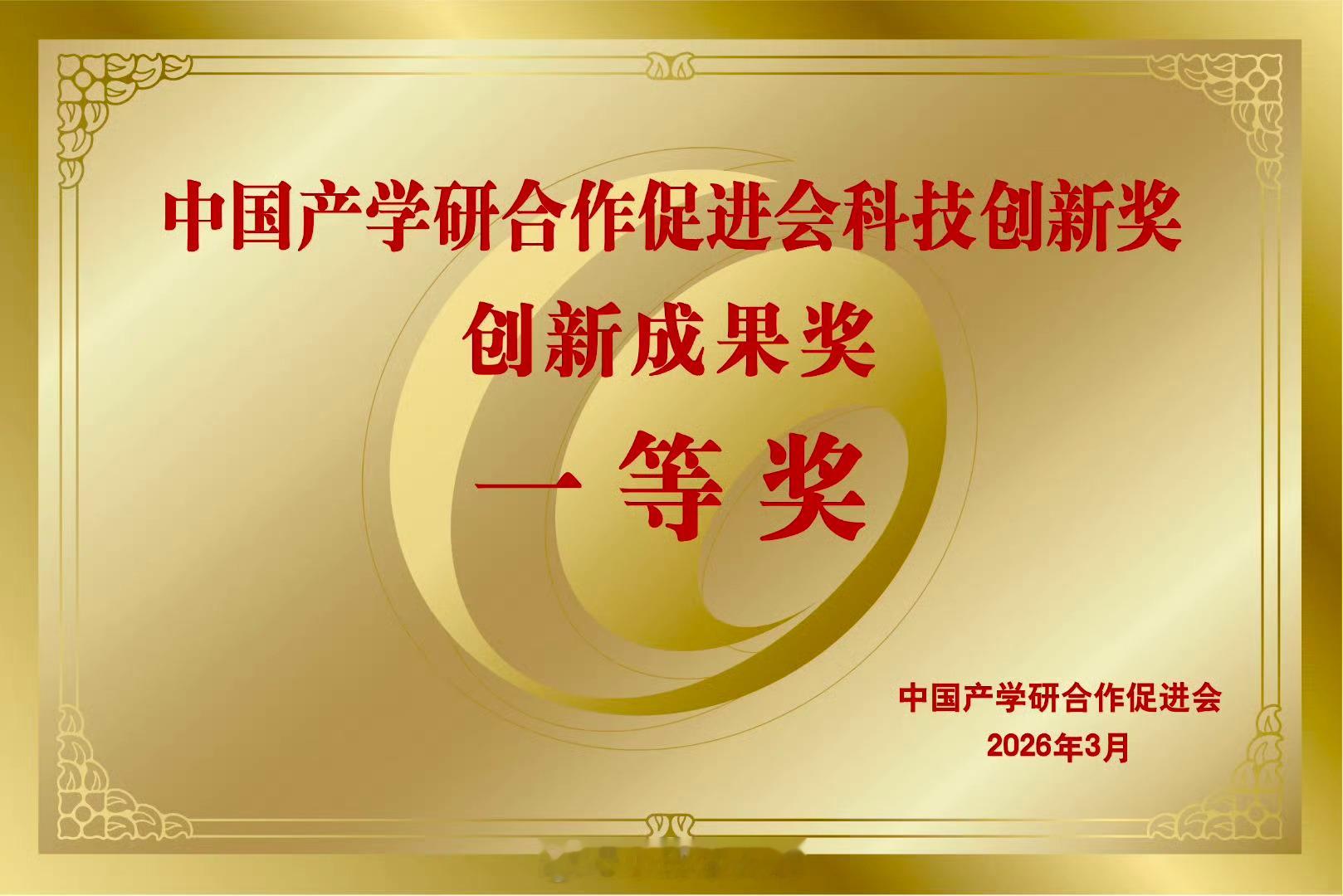 小米超强钢获得国家级科技一等奖小米汽车自研的2200MPa超强钢，拿到了国家级的