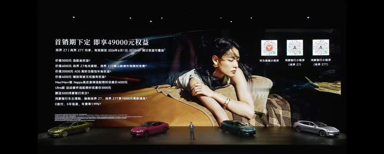 告别开车焦虑，尚界Z7用满配辅助驾驶，重新定义轻松出行
4月22日上市的尚界Z7