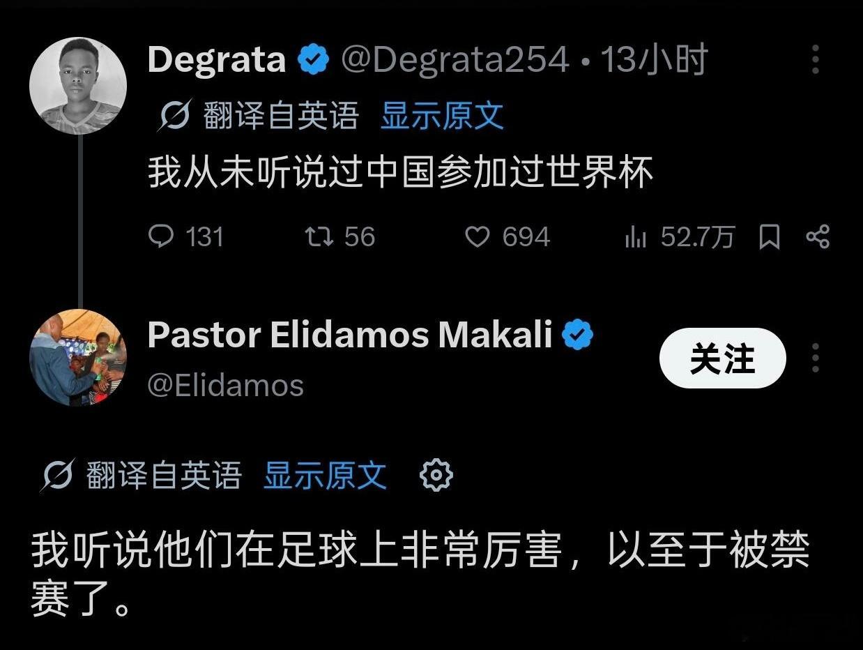自有大儒为国足辩经美国世界杯开幕式