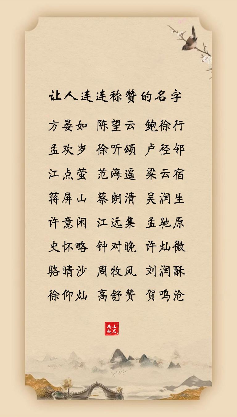 让人连连称赞的宝宝名字，清朗阳光、明亮大气起名