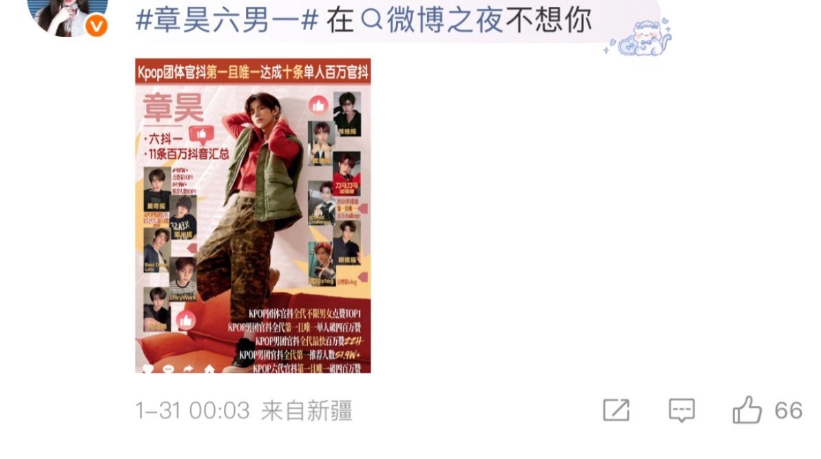 章昊粉丝一直 cue 微博之夜干什么…朴元彬是韩国人又去不了 除了绿卡徐明浩好像