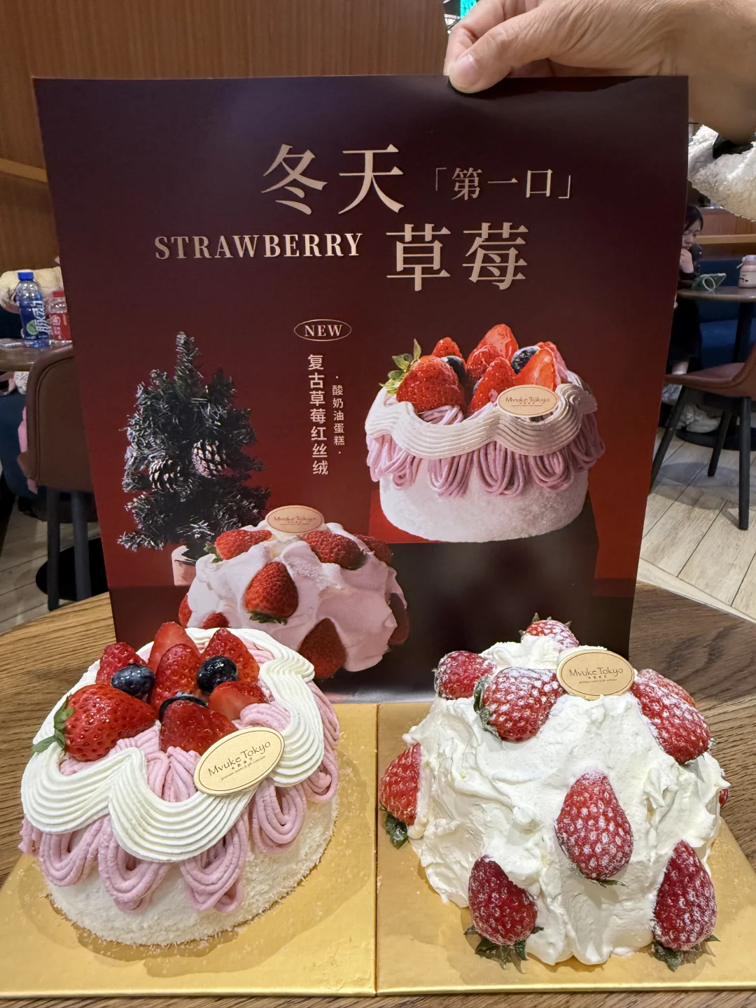 布歌东京新品！！！好吃亖了踏马的。。。