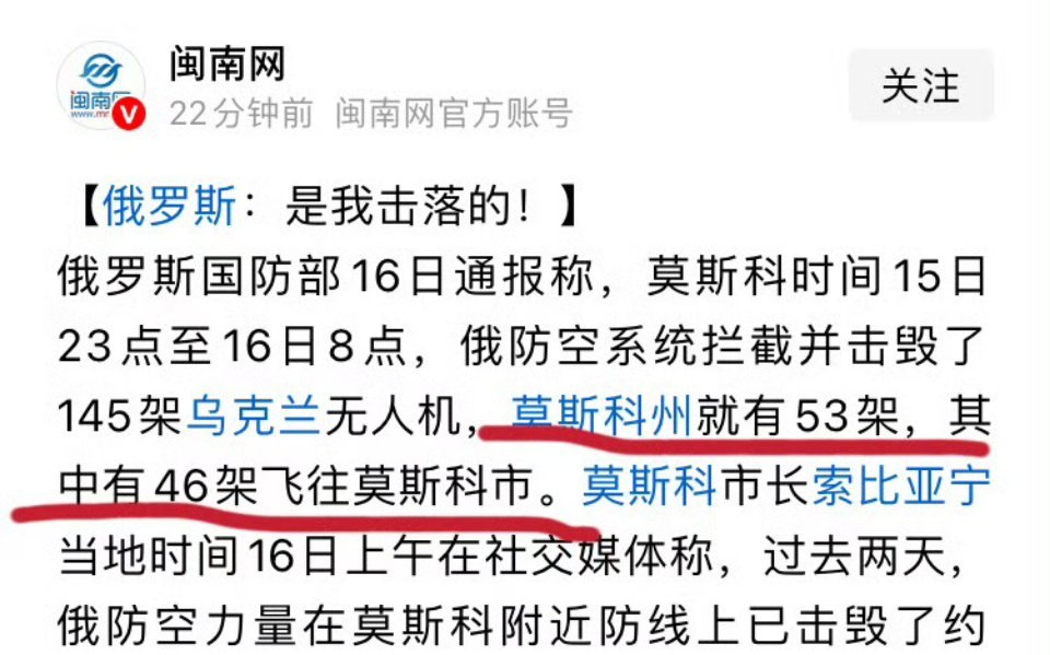 莫斯科遭大量无人机袭击网友调侃🌚 各位，游戏还是要玩啊，游戏里开飞机开的溜的都