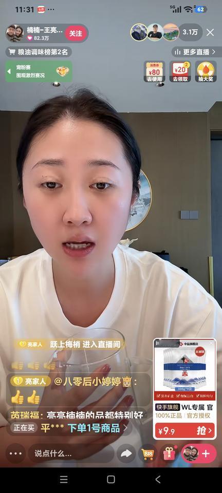 王亮媳妇聊天说:"我和王亮分工明确，工作上我听他的，他是老板，家庭上他听我的。″