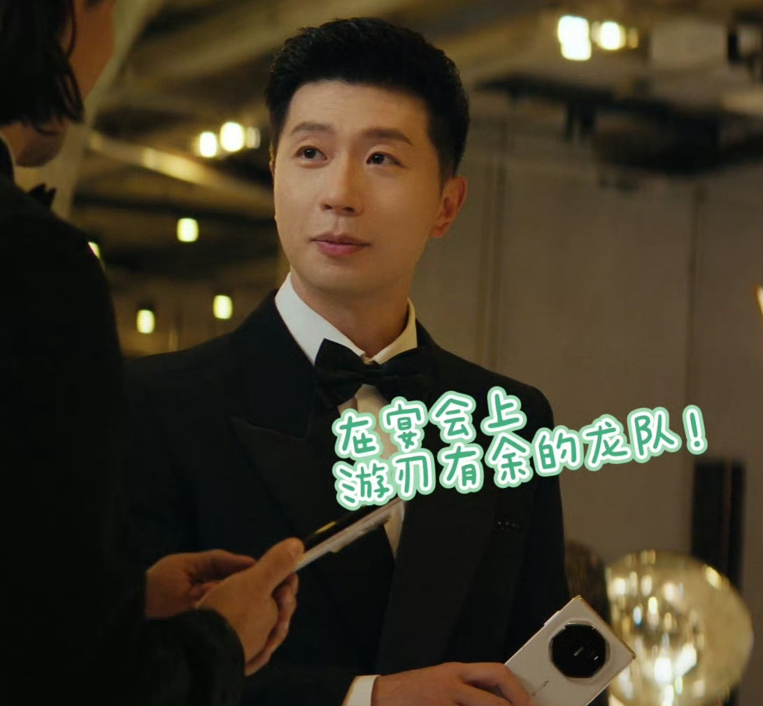 马龙黑西装帅我一脸马龙这身黑西装可太帅了，配上白色的新三折叠真是时尚感十足！马龙