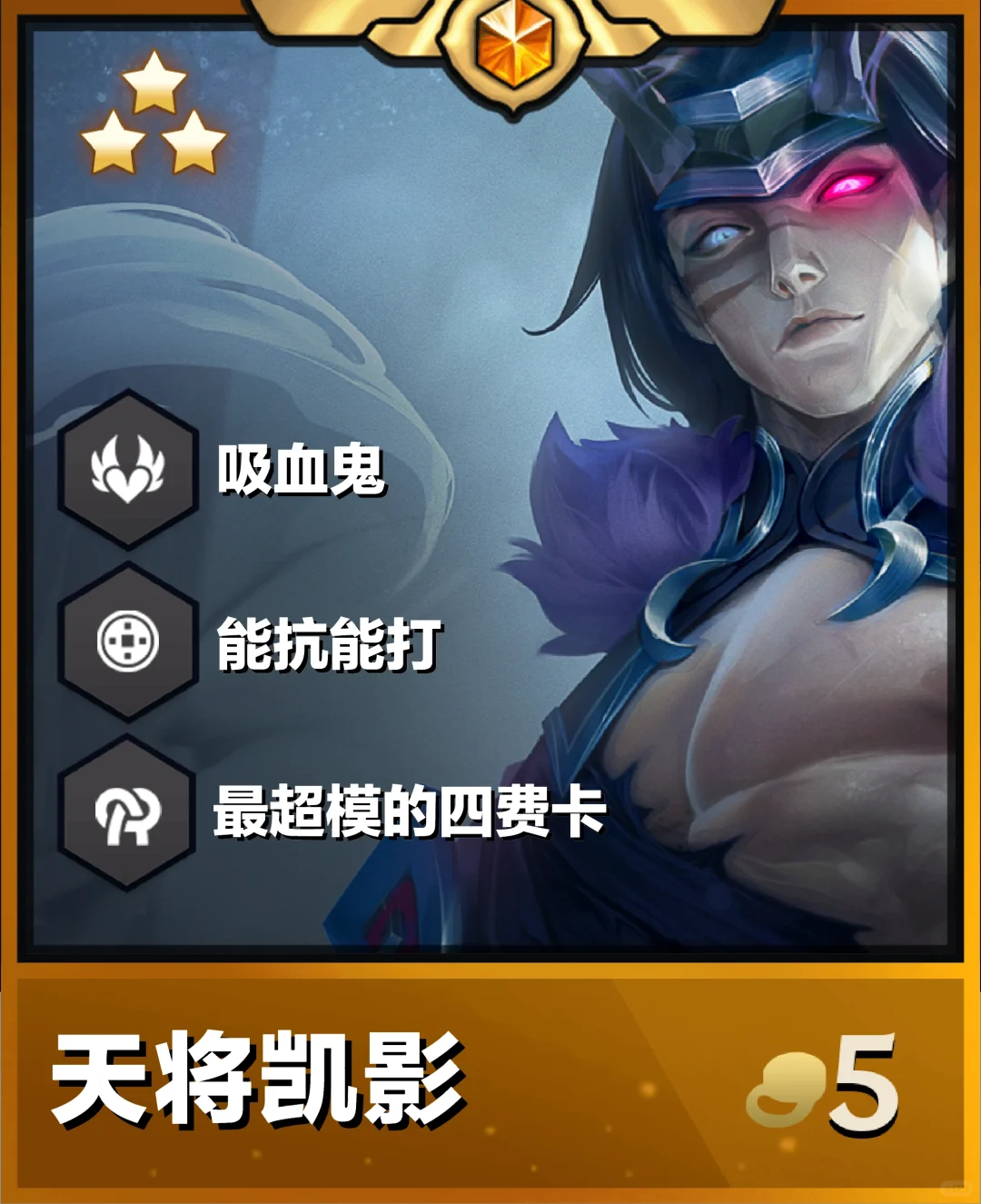 金铲铲最强阵容！！！五局比赛四局吃鸡！